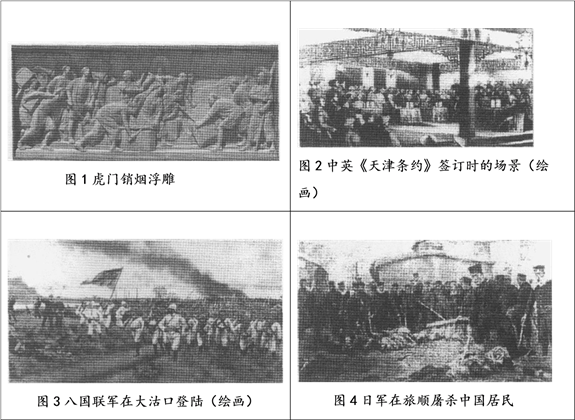 从1840年至1901年短短的几十年间,西方列强先后发动了