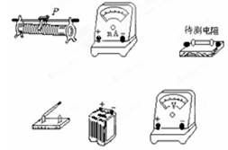 用伏安法测量一个定值电阻阻值的实验所需的器材实物图,器材规格如下