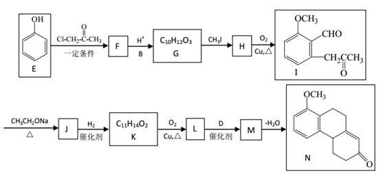 有机化学基础 认识有机物 有机反应类型  以下是化合物n ( 属于环己烯