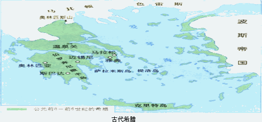 高中历史综合库 政治史 古代希腊罗马的政治制度 爱琴文明与古希腊