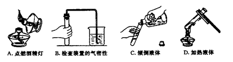 下列实验操作错误的是