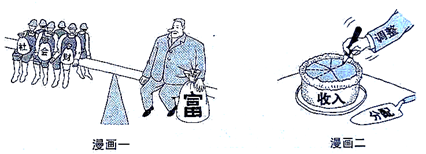 为了解决这一问题,我国必须坚持和完善怎样的分配制度?