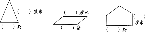 数出下列图形各由几条线段组成,并用尺量出相应的长度.