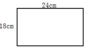 长方形的宽是多少厘米?
