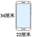 某通讯超市门口摆放着一部手机模型长34厘米,宽22厘米.