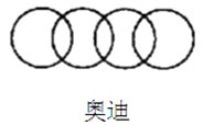 如图所示,四幅汽车标志设计中,能通过平移得到的是( ).