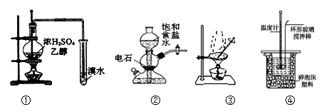 关于乙炔的实验室制法下列说法正确的是