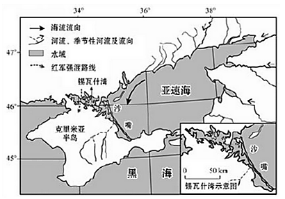 自然地理 地球上的水 自然界的水循环 相互联系的水体 亚速海是世界上