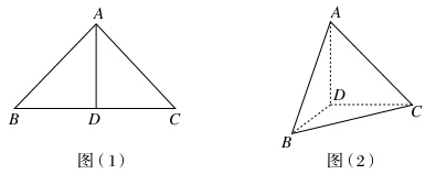 将图(1)中的等腰直角三角形abc沿斜边bc的中线折起得到空间四面体abcd
