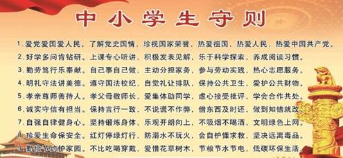 下列行为符合《中小学生守则》新要求的有