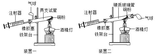 实验是科学探究的重要方法,如图是测定空气中氧气含量实验的两套装置