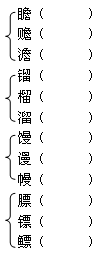 给下列形近字组词.