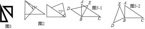 如图1,三角尺是比较常用的数学工具,一副三角尺由两个含特殊角的