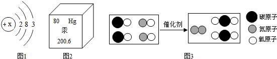②两个氢分子       ;③铜原子         ;④铵根离子