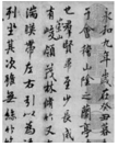 汉字与书法艺术 中国古代文字的演变历程  【推荐3】中国书法艺术的
