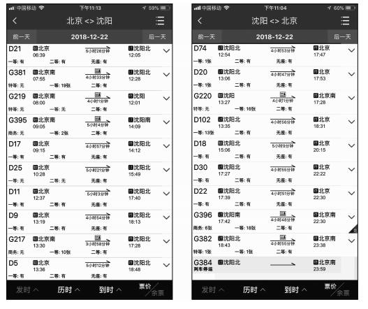 2018年中国高铁里程排名世界第一,乘高铁、动
