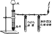 d.实验室制乙炔