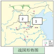 战国时期最大的歼灭战发生地 b.战国七雄中,被秦国最后灭的诸侯国