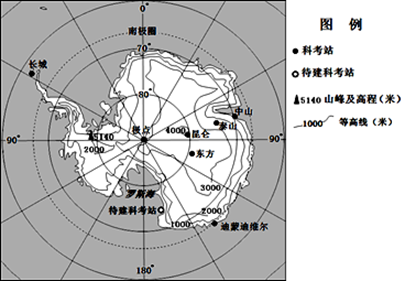 读南极地区图,结合相关知识完成下面小题.