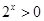 eqId0653326438cb4314b956184fa3d5d28e