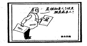 我该怎么办图片卡通 image001.png