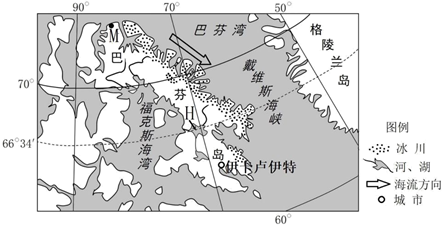差异 区域自然地理环境的差异 【推荐2】   巴芬岛是加拿大第一大岛屿