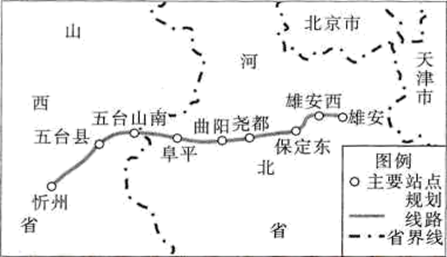 雄忻高铁东起河北雄安西至山西忻州设计时速350km由原规划的忻保客运