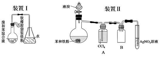 抑溴苯实验装置图制取溴苯的实验装置图制溴苯的彩图制备溴苯苯液溴