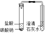 实验丙中澄清石灰水未变浑浊,可能因为盐酸太浓