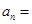 eqId38e7aab9632e418f8d07479b236353ec