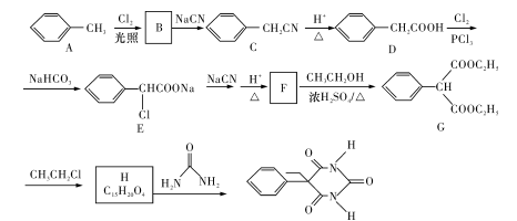 采用以下路线合成镇静催眠药物—苯巴比妥