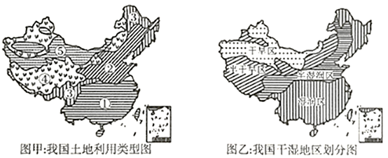 【推荐2】读我国土地利用类型图和我国干湿地区划分图,完成下列各题.