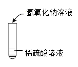 实验一 无明显现象 氢氧化钠不能与硫酸发 生反应