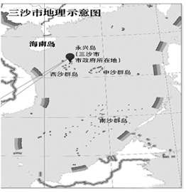 【推荐2】读我国三沙市位置示意图,回答问题.