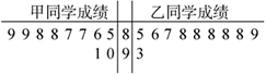 计数原理与概率统计 统计 用样本估计总体 平均数 由茎叶图计算平均数