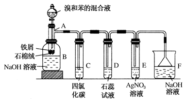 实验室用苯和浓硝酸,浓硫酸发生反应制取硝基苯的装置