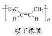 顺丁橡胶,涤纶和酚醛树脂都属于天然高分子材料 b.