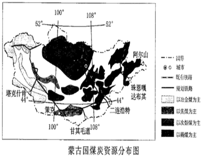 蒙古国煤炭赋存条件好,目前在产煤矿井99%是露天开采