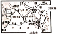 观察下列航海路线图,这条航线上从事航海的著名航海家